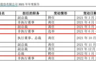履职刚过一年，招商证券51岁副总裁张庆因身体原因辞职