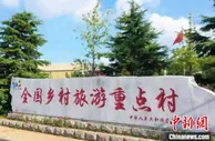辽宁大连：“乡村采摘游”成乡村旅游新亮点