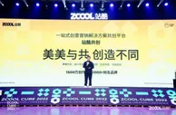 这个活动，创意先锋“线上”齐聚，思维碰撞6小时