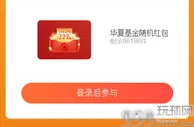 招商银行招财好礼，领随机现金红包