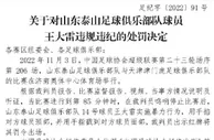 还记得这些年的书法家签名吗？！！王小平罚单合集