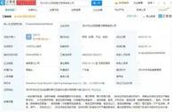 孙海洋夫妇成立孙记团圆餐饮管理有限公司