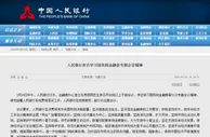 金融监管部门重磅发声：共同维护资本市场平稳运行