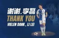 官方：李磊与草蜢终止合同，结束一年留洋＆出场14次