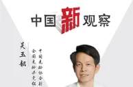 中国新观察|中央@所有老年人，关系你的养老！