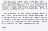 国家发改委：未建立基础设施REITs有关专家库