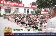 走进乡村看小康丨“掐辫子”比赛火热进行 编出花的麦秆扇扇来致富风