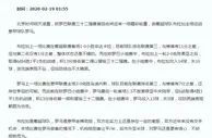 庄家爆料 欧罗巴推荐：布拉加 VS 罗马