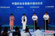 奶业专家齐聚黑龙江 探讨高寒生态奶业发展