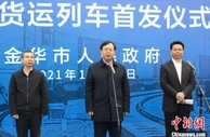 中老铁路联结浙江与东盟贸易新通道