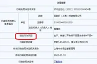 百家好违法生产不合格产品被罚 南极电商拟现金收购