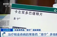 这类药品多地断货，网购价涨近20倍！能用其它药替代吗