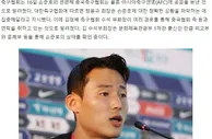 韩国足协致函中国足协询问孙准浩情况，但因后者高层被查难以了解