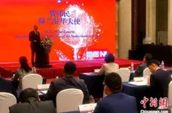 山东—荷兰清洁能源合作交流会在济南举行