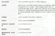 10天让手年轻十岁？东方风行又因广告违法被罚