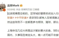 苗原：这波调查规模是空前的，有的队一半人今天都牵扯了进去