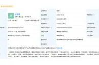 偷逃税被罚的徐国豪为陌陌主播 其关联公司参保人数为0