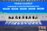 千亿重量级项目落地成都TOD 涉及金融、医疗、酒店等多个领域