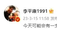 今天可能会有一支前中超冠军队宣布解散！