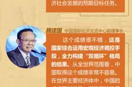 联播+｜前三季度GDP同比增长9.8%，怎么看？