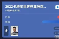 足球数据：日本VS中国，18点开打，CCTV5直播，国足前景却不容乐观