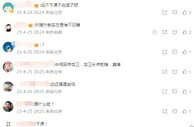 国安官博半场评论区：斯坦利下课！年票能给退了吗？