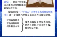 【关键词解读中央经济工作会议】稳定外贸！