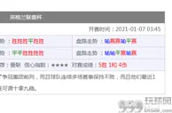 玩球网报：监管罚单金额翻倍 反洗钱打击升级换挡