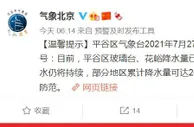 北京早高峰遇降雨，这些路段、航班、列车受影响