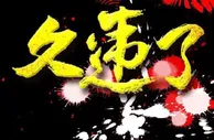 足球资讯：亚泰官方，9月30日主场对阵深圳队将不对观众开放