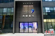 深交所西部基地敲响上市第一钟