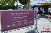 上海迪士尼乐园重新开放 入园秩序平稳有序