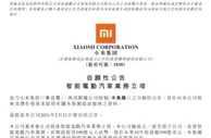 押上人生全部的声誉！否认五年后，雷军造车！