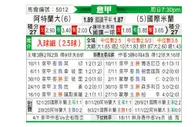 [意甲] 亚特兰大 vs 国际米兰