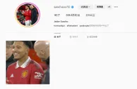 宣告回归！桑乔社媒恢复更新，全黑头像换和滕哈赫合照+笑容满面