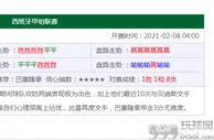 玩球资讯：全面禁止博彩赞助，英国足球俱乐部岌岌可危