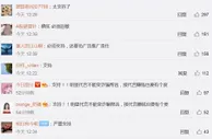 拿钱就走？银保监会追缴明星P2P代言费！网友齐喊支持