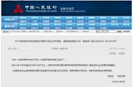 两部门发布延续境外机构投资境内债券市场企业所得税增值税政策公告