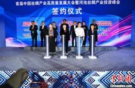 首届中国丝绸产业高质量发展大会在广西河池举办