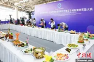 第17届中国餐博会济南开幕 “共享中央厨房”亮相引关注