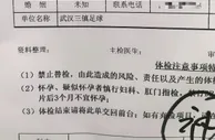 只差官宣！博主晒韦世豪体检单：欢迎韦世豪加盟武汉三镇