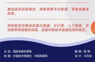 一图读懂|《加快培育新型消费实施方案》