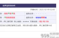 玩球资讯：河南男子“截留”骗子16万余元赃款 怕民警找上门不敢花