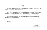 网传用户因购买叮咚买菜商品感染新冠 叮咚买菜：谣言