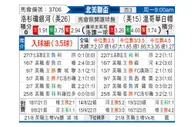 [中北美杯] 洛杉矶银河 VS 温哥华白帽