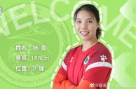 官方：杨曼、张文昭等6名新援加盟海南琼中女足