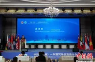 中国（河南）—东盟贸易投资推介会在郑州举行