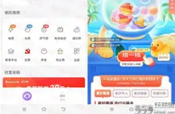 光大云缴费开扭蛋抽最高218元缴费立减金