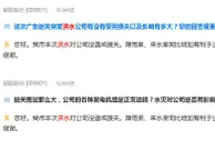 南方洪水凶猛，多家A股公司回应！机构喊话：仍需警惕