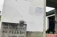 宁波百年发展路：守望“红色根脉” 演绎“向东是大海”
